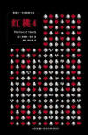 The Four of Hearts - kaft Chinese uitgave, New Star Press, oktober 2008
