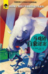 The White Elephant Mystery - kaft Chinese uitgave, Jieli Publishing House, juni 2015