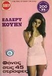 Î¦ÏŒÎ½Î¿Ï‚ ÏƒÏ„Î¹Ï‚ 45 ÏƒÏ„ÏÎ¿Ï†Î­Ï‚ - kaft Griekse uitgave, Viper, 1975