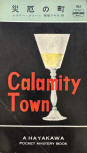 Calamity Town - kaft Japanese uitgave, Hayakawa, 15 juli 1955 (eerste uitgave)