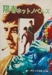 暗闇殺人事件 "Dark Murder Incident" - kaft Japanese omnibus die "The House of Darkness" bevat, Obunsha Junior High (Edition for educational purposes) maart 1972 (of 1971), (bevat ook twee andere verhalen "Anonymous Letter", "A Million Suns" niet van de hand van Ellery Queen)