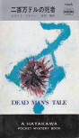 二百万ドルの死者 aka Dead Man's Tale - kaft Japanese uitgave, Hayakawa Pocket Mystery Book Nr 1006, eerste editie 31 oktober 1967