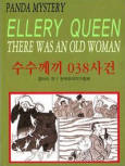 There Was An Old Woman (수수께끼의 038사건) - kaft Zuid-Koreaanse uitgave, Panda Mystery, Haemun Publishing, 7 jul 2009