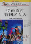 There was an Old woman - kaft Taiwanese uitgave, April 1997