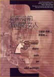 There was an Old woman - kaft Taiwanese uitgave,  20 april 1997